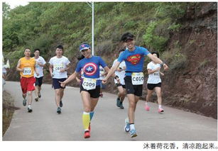 山地戶外健身休閑大會衡南清涼起跑，引領全民健身新熱潮