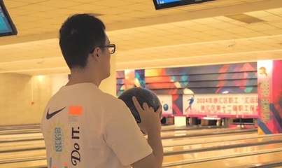 徐匯區職工健身再掀高潮 第十二屆保齡球比賽圓滿結束，健身休閑活動蓬勃開展